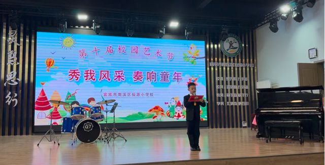 —宜宾市南溪区仙源小学校举办校园器乐比赛新葡京娱乐场app秀我风采 奏响童年—(图3)