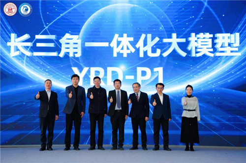 AI赋能区域化发展 长三角一体化大模型发布(图1)